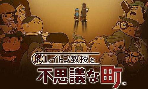 雷顿教授与不可思议的小镇手机版游戏最新地址