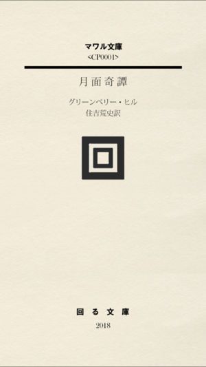 月面奇谭中文汉化版游戏