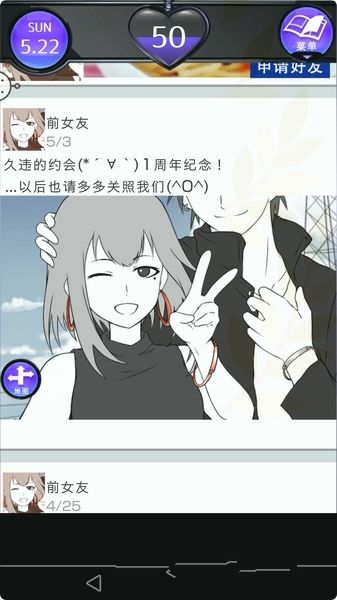 劈腿模拟器全剧情完整汉化中文版下载