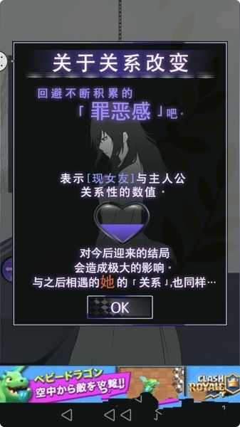 劈腿模拟器全剧情完整汉化中文版下载