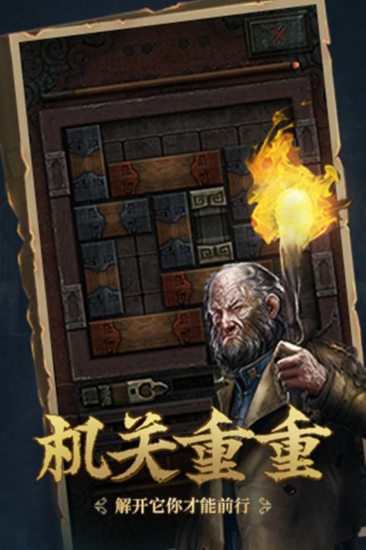 长生劫守墓人正版安卓最新版
