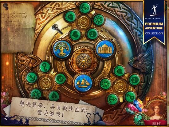 无尽的传说3中文版