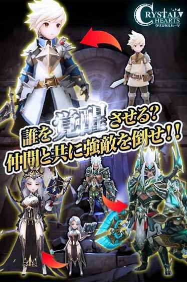 水晶之心安卓下载版下载国服中文版地址