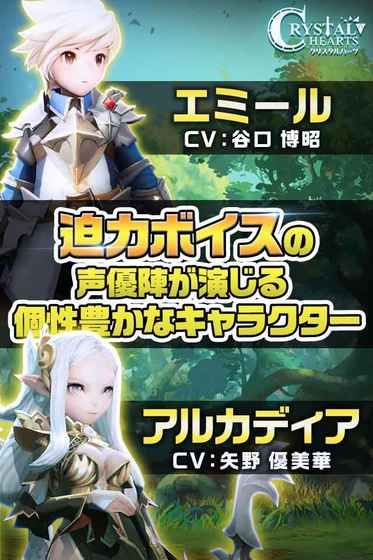 水晶之心安卓下载版下载国服中文版地址