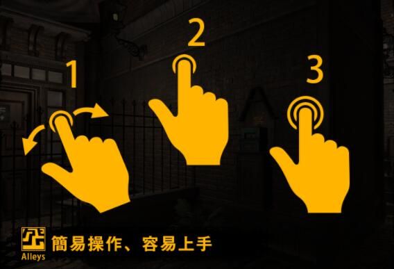 巷弄探险手机游戏正式版下载(Alleys)