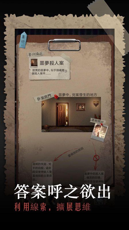 安之若命游戏无限提示安卓中文版下载