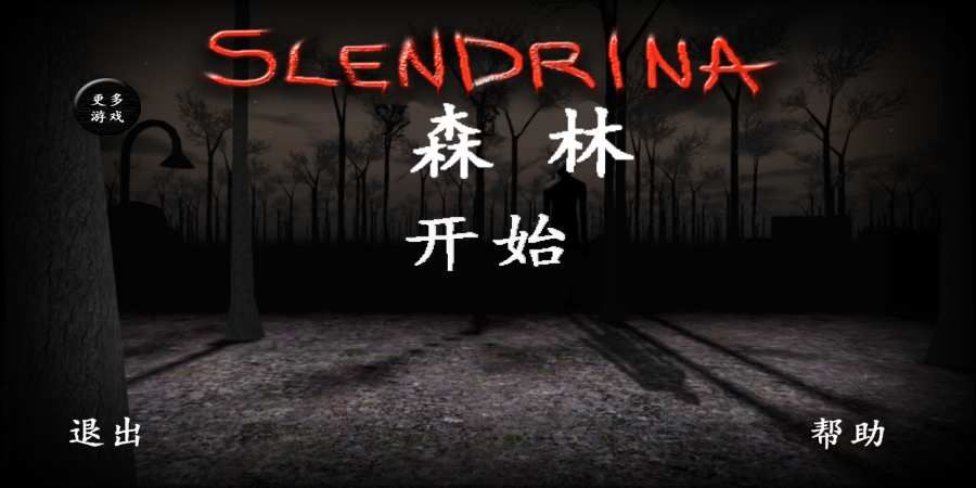 The Forest森林中文汉化版游戏
