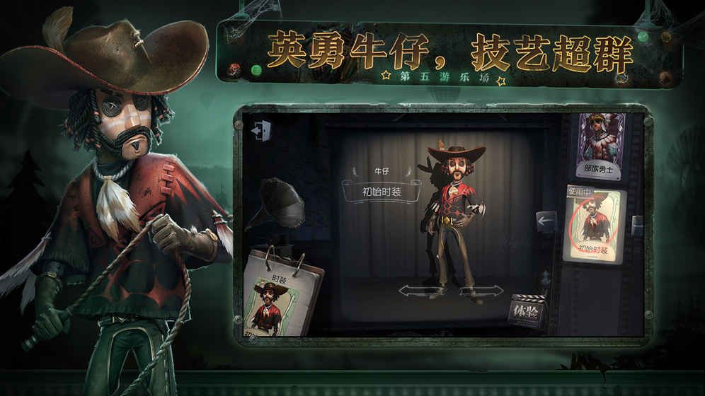 第五人格1.5.8万圣节新版安卓下载正式版