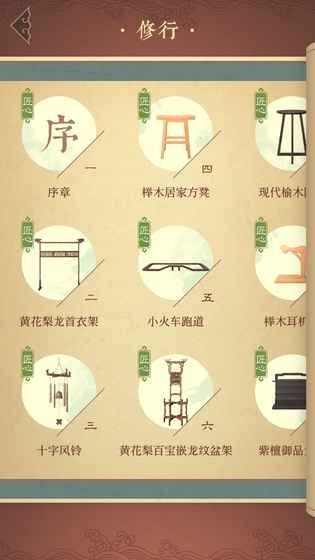 第五大发明安卓版手机游戏