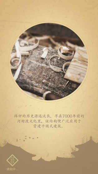 第五大发明安卓版手机游戏