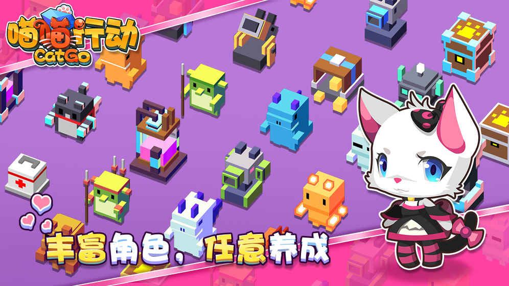 cat go喵喵行动手机游戏ios安卓版下载