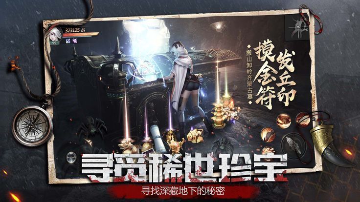 镇魂印手游安卓下载最新正版