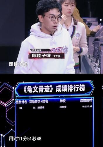最强大脑龟文骨迹游戏规则版全关卡玩法版