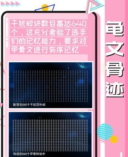 最强大脑龟文骨迹游戏规则版全关卡玩法版