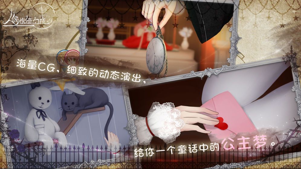 绮幻人形馆游戏安卓最新版