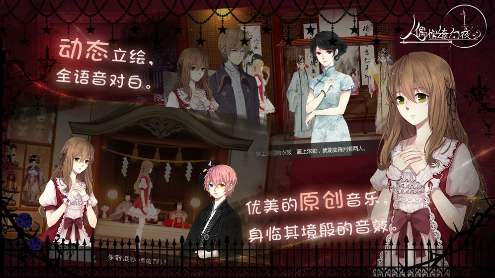 绮幻人形馆游戏安卓最新版