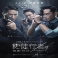 使独行者2谍影行动游戏中文免费完整版百度