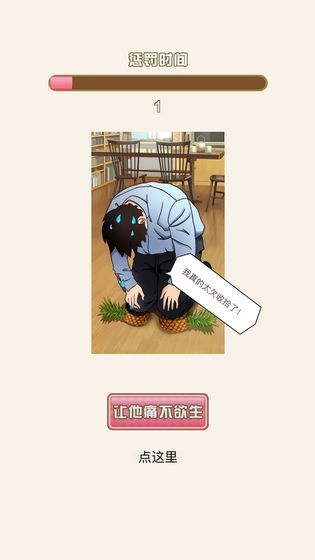 爱是一道光游戏免费金币提示卡安卓版