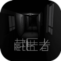 藏匿者手游正版