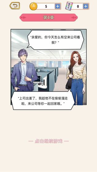 爱是一道光游戏免费金币提示卡安卓版