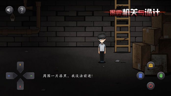 瞎子们的密室逃脱游戏免费关卡攻略最新版