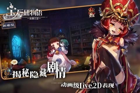 宝石研物语2血缘之证游戏安卓最新正版地址下载