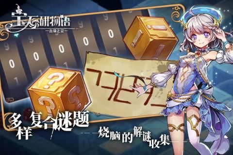 宝石研物语2无限提示全关卡完整最新版