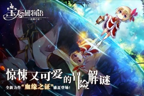 宝石研物语2无限提示全关卡完整最新版