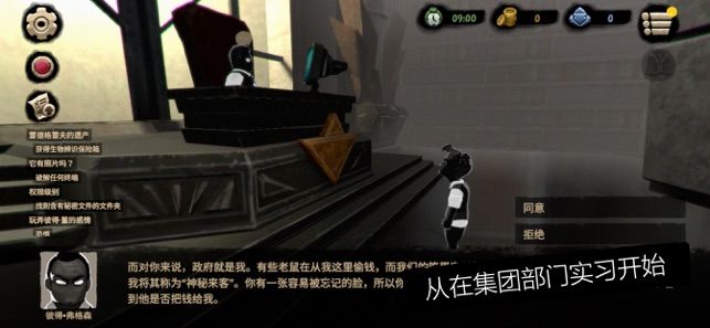 旁观者2间谍游戏安卓数据包百度下载