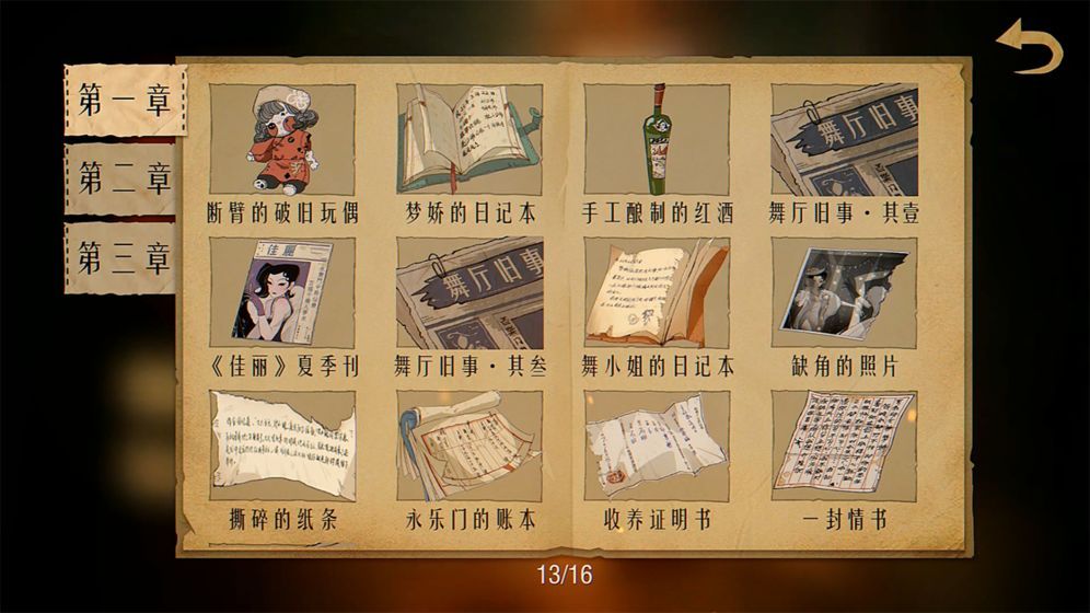 门DOOR游戏安卓国语完整版免费