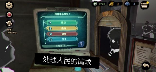 旁观者2间谍游戏安卓数据包百度下载