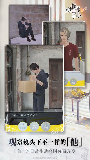 被囚禁的掌心3.0汉化安卓完整版下载