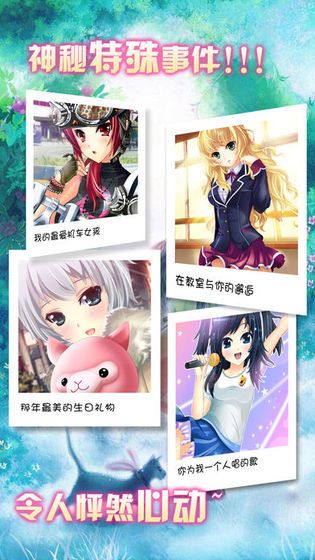 非荧幕偶像游戏安卓版
