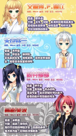 非荧幕偶像游戏安卓版