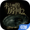 未上锁的房间2游戏全章节免费完整版下载