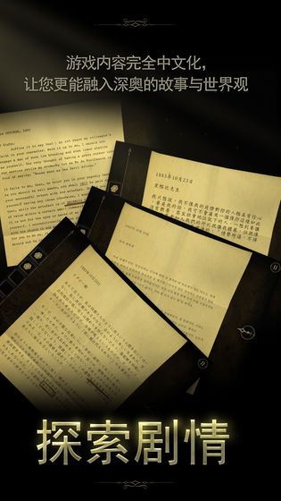 未上锁的房间2游戏全章节免费完整版下载