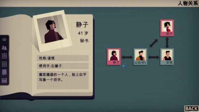 凶手不是我游戏全章节免费完整版