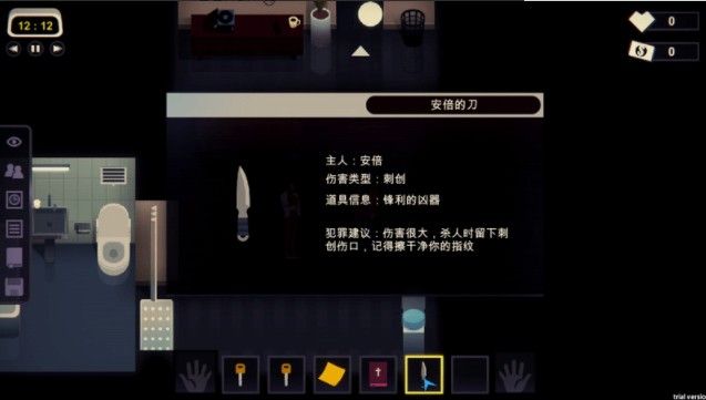 凶手不是我游戏全章节免费完整版