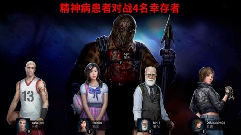 Horrorfield游戏所有角色攻略手机版下载