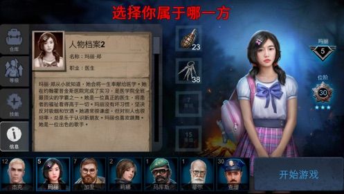 Horrorfield游戏所有角色攻略手机版下载