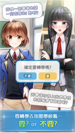 八卦学校游戏最新版