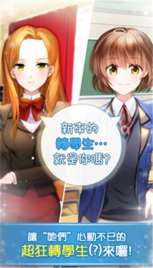 八卦学校游戏最新版