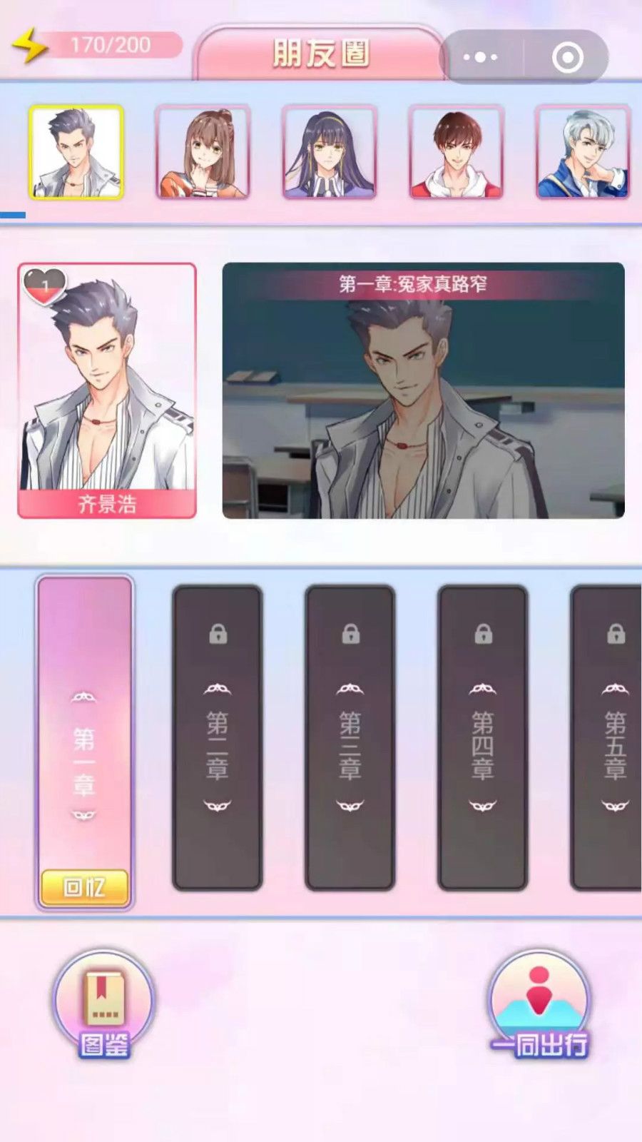 腾远青春物语微信小程序手机版