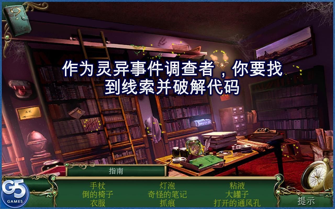 9条线索蛇溪的秘密2019剧情完整版下载