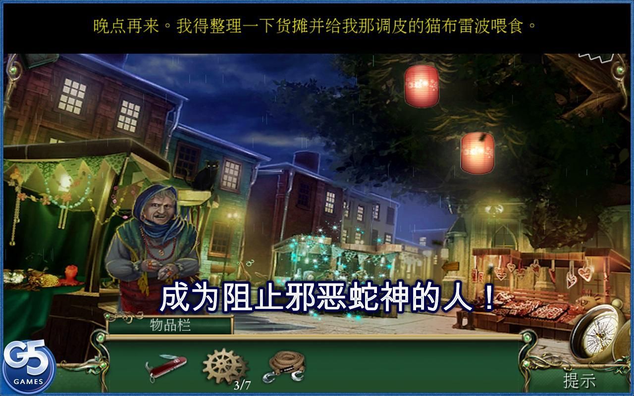 9条线索蛇溪的秘密2019剧情完整版下载