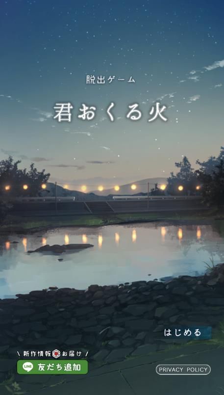 逃脱游戏你给予我的灯火全章节免费完整版