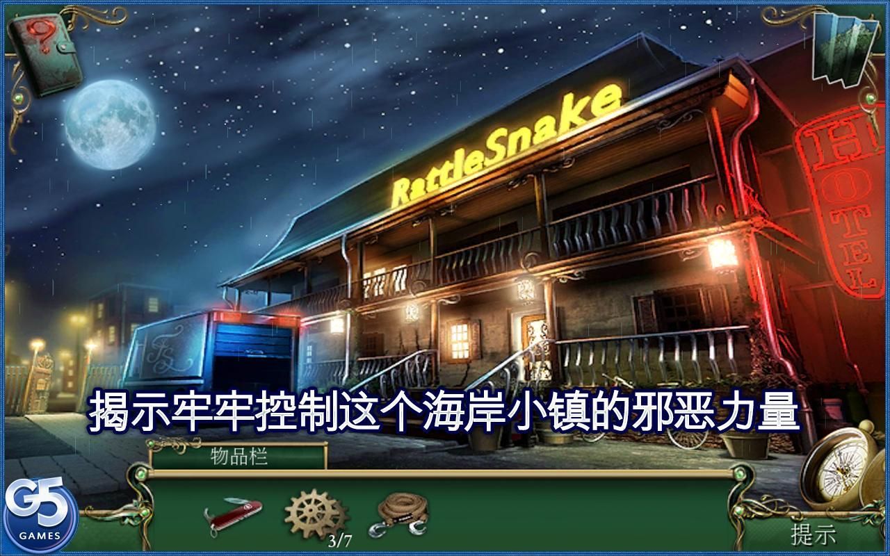 9条线索蛇溪的秘密2019剧情完整版下载