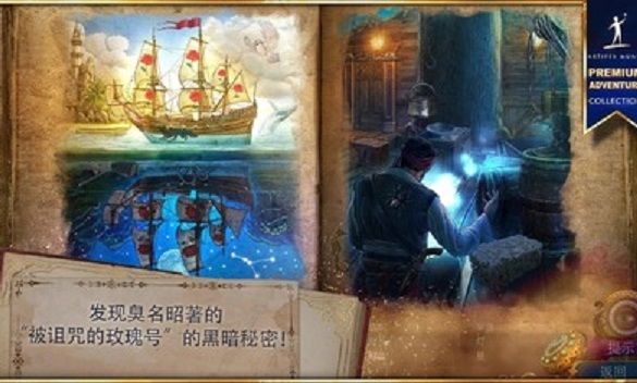神秘潮汐皇家港口游戏无限提示完整版