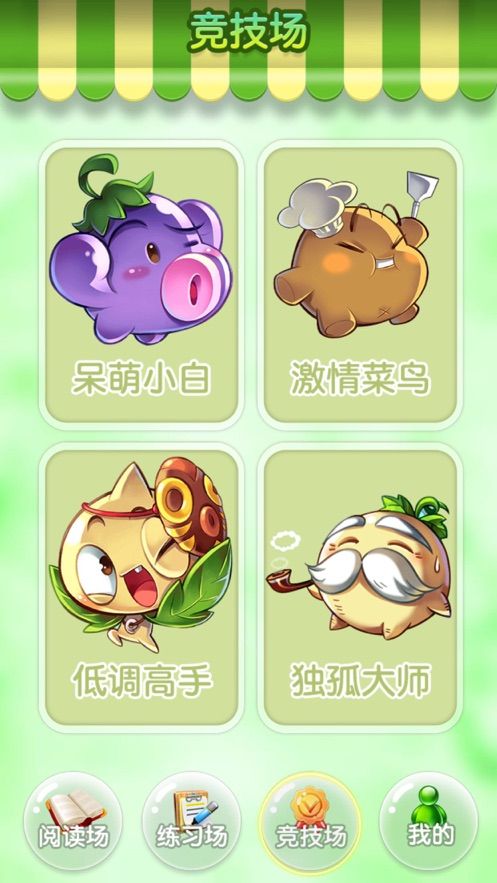 乐玩背诗词小游戏APP最新