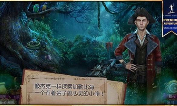 神秘潮汐皇家港口游戏无限提示完整版